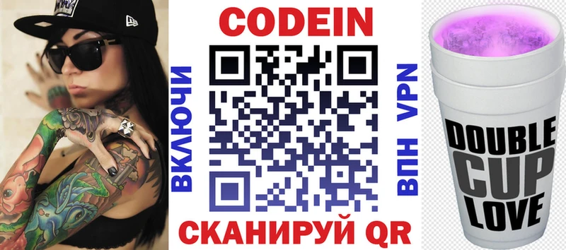 где найти наркотики  Грязи  Кодеин напиток Lean (лин) 