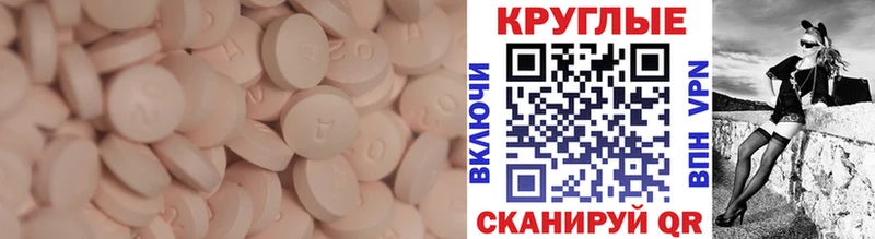 Ecstasy 250 мг  где продают   Грязи 