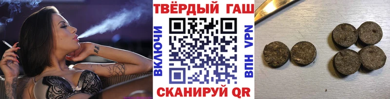 ГАШИШ Premium  наркотики  Грязи 
