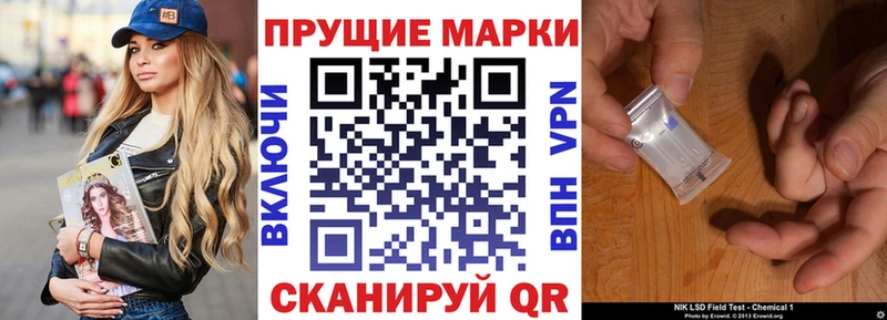 Марки N-bome 1,8мг  Грязи 